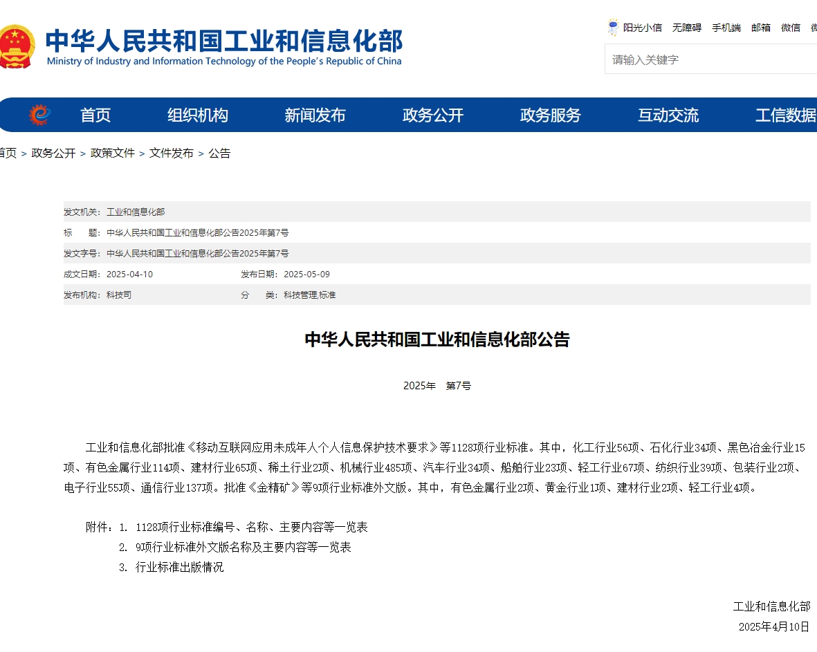 微信截圖_20250527095853.png