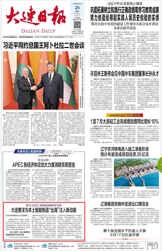 1789709685103056.png 大連日?qǐng)?bào).png