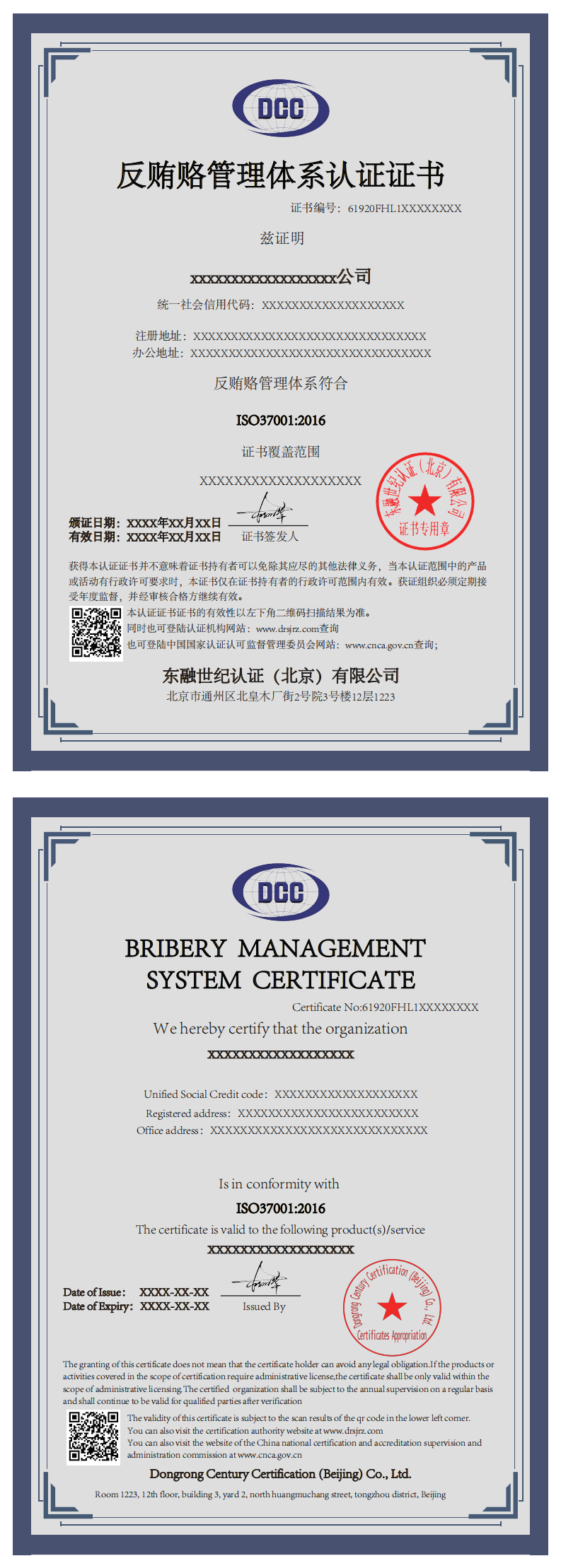 反賄賂_0.png